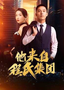 电视剧
<!-- 底部堆砌词和泛链接 -->
<div class=